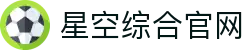星空·综合(中国)体育官方网站-xingkong sports"